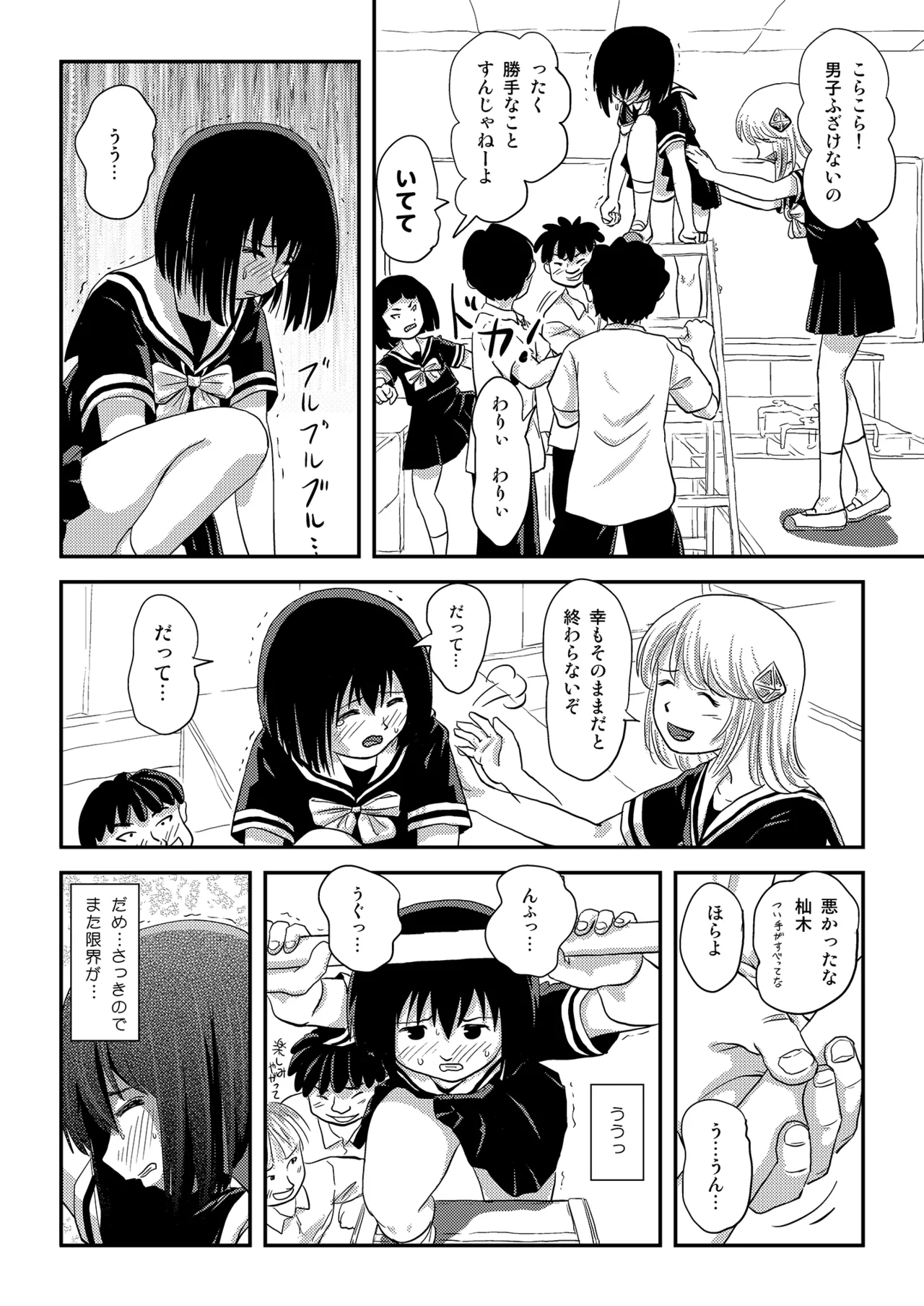 Sonna no Zurui 4 - Page 16