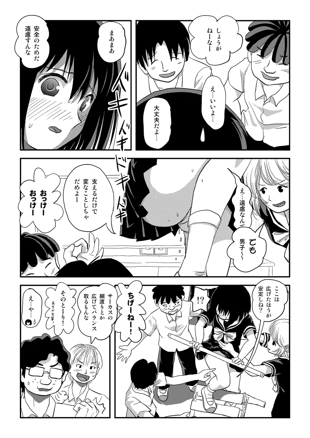 Sonna no Zurui 4 - Page 19