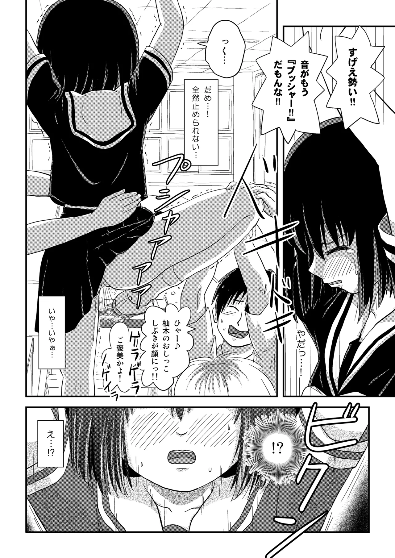 Sonna no Zurui 4 - Page 22
