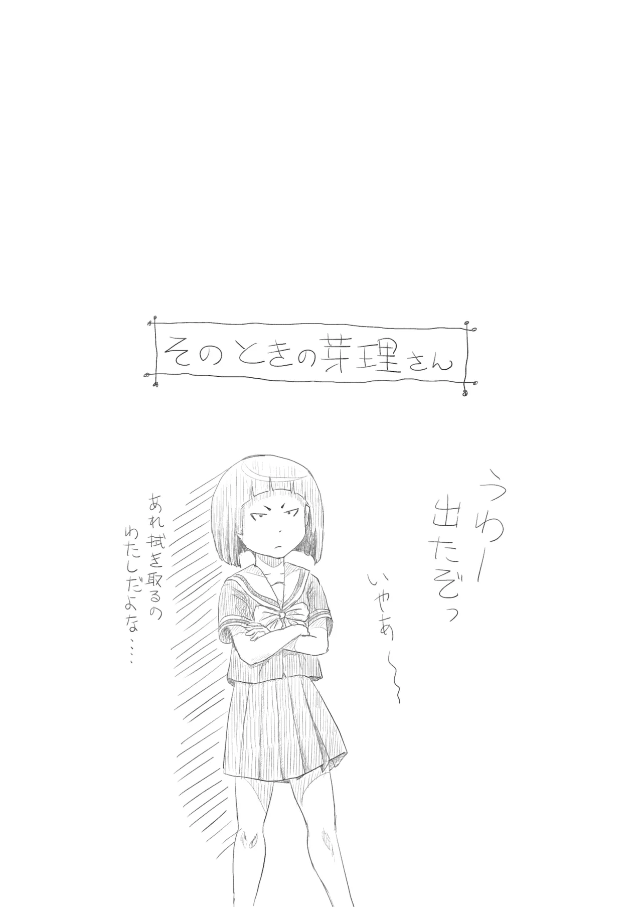 Sonna no Zurui 4 - Page 25