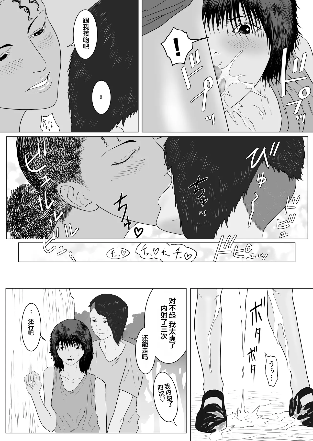 Pirin The Prostitute - Page 12