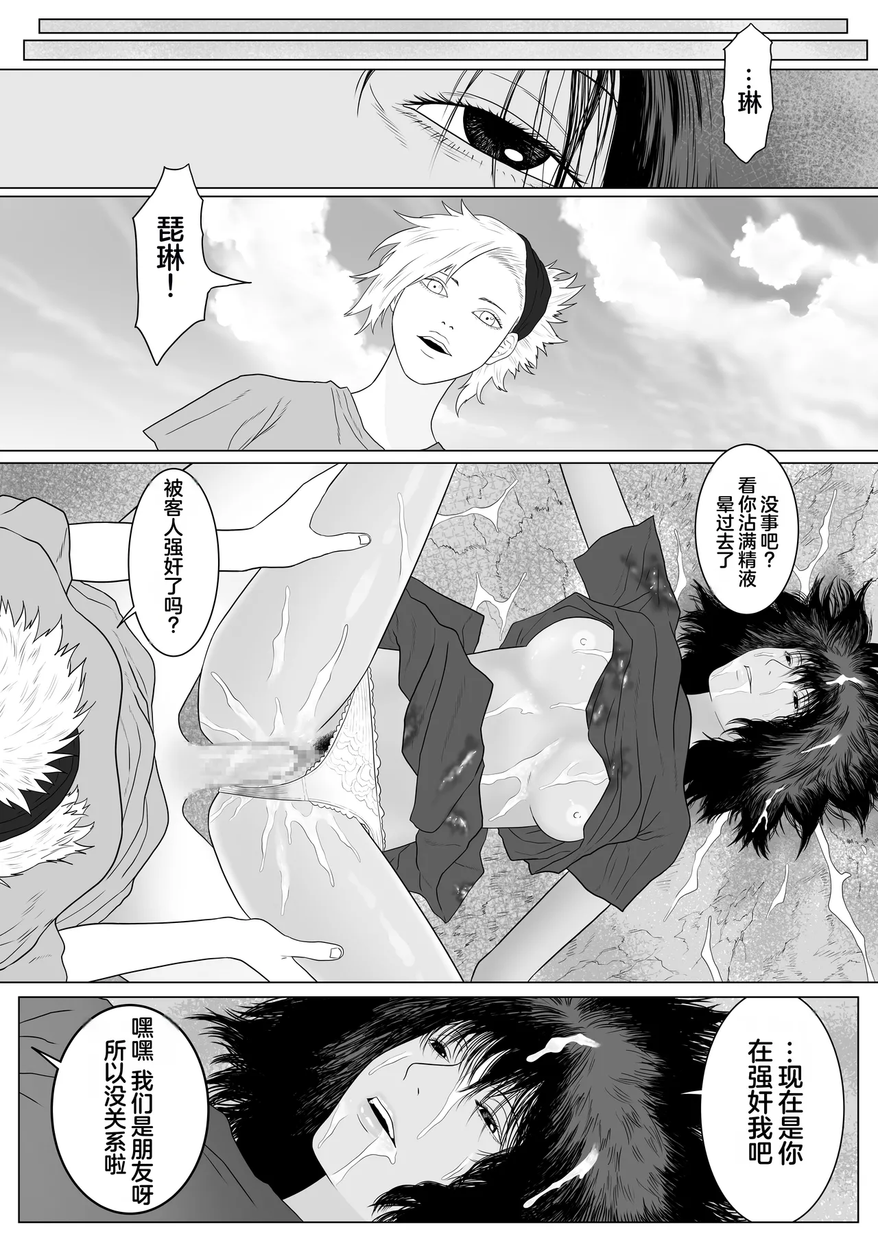 Pirin The Prostitute - Page 21