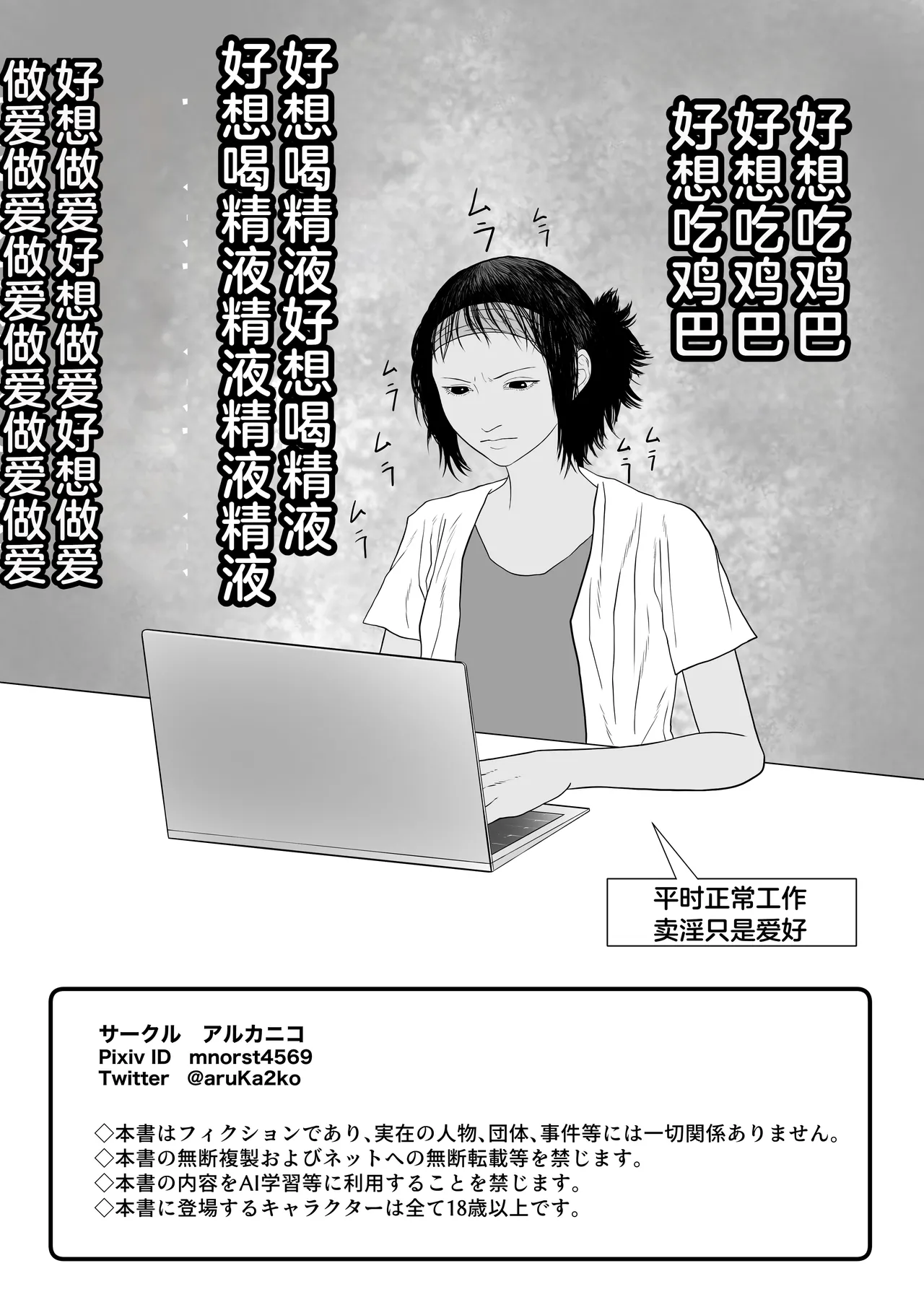 Pirin The Prostitute - Page 23