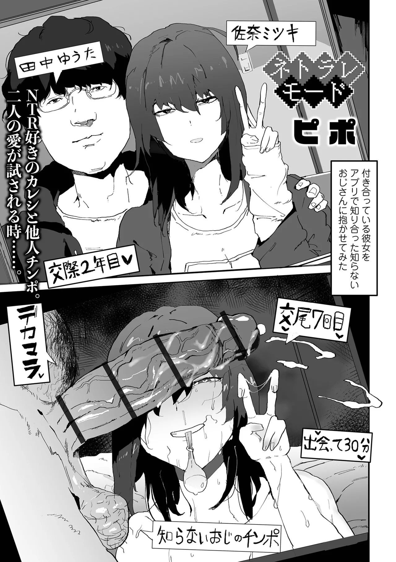 Dekajo! Vol. 3 - Page 27