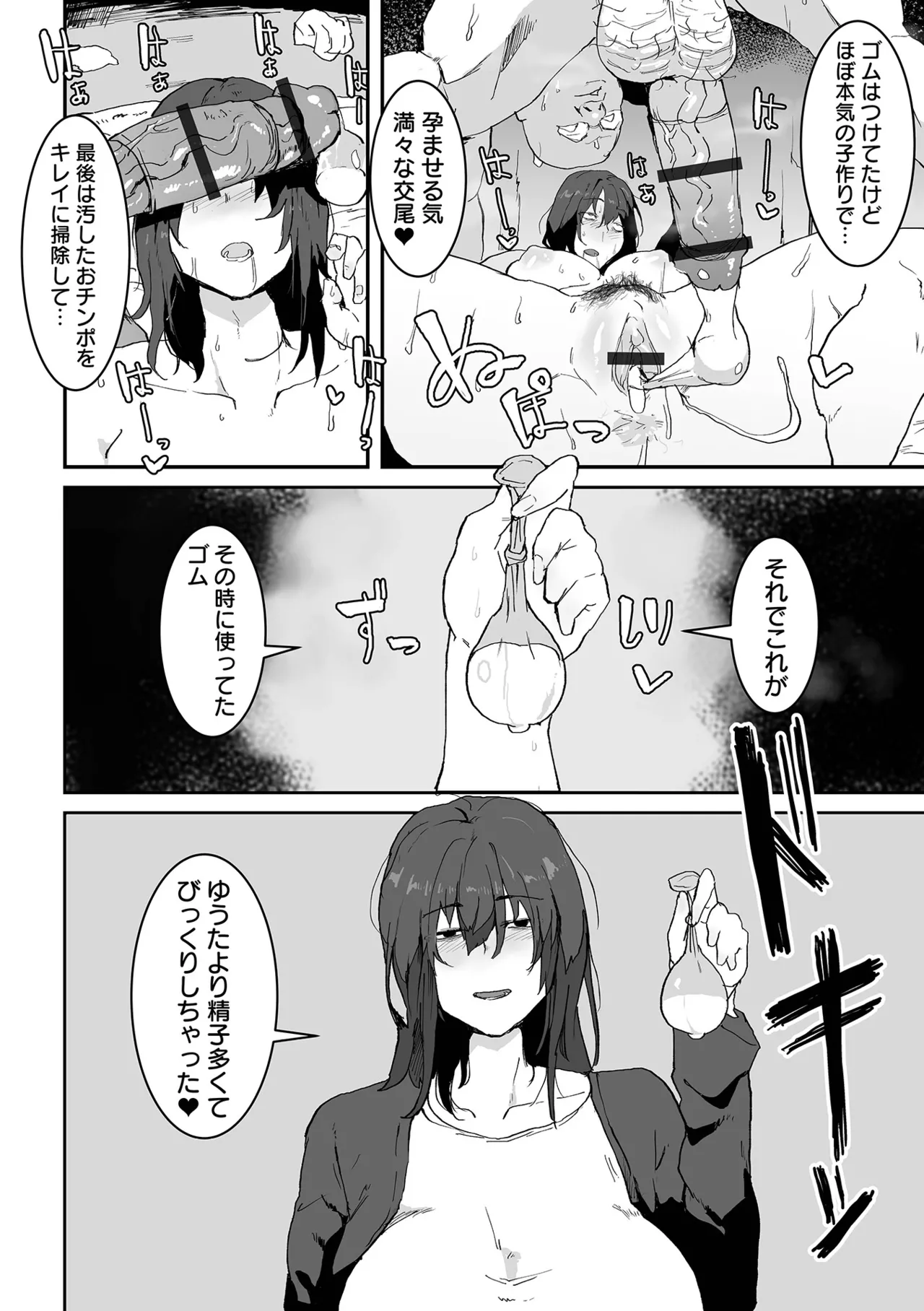 Dekajo! Vol. 3 - Page 34