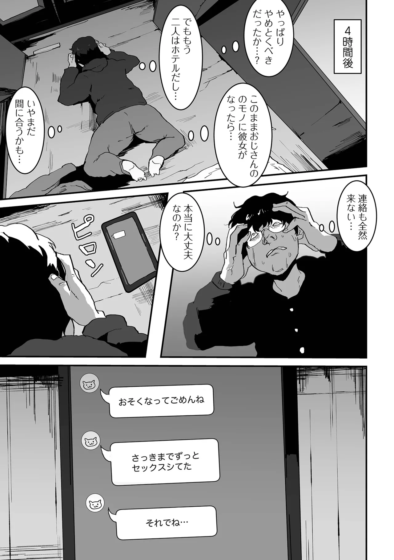 Dekajo! Vol. 3 - Page 39