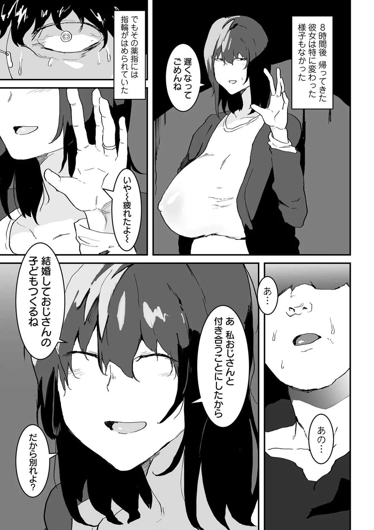 Dekajo! Vol. 3 - Page 49