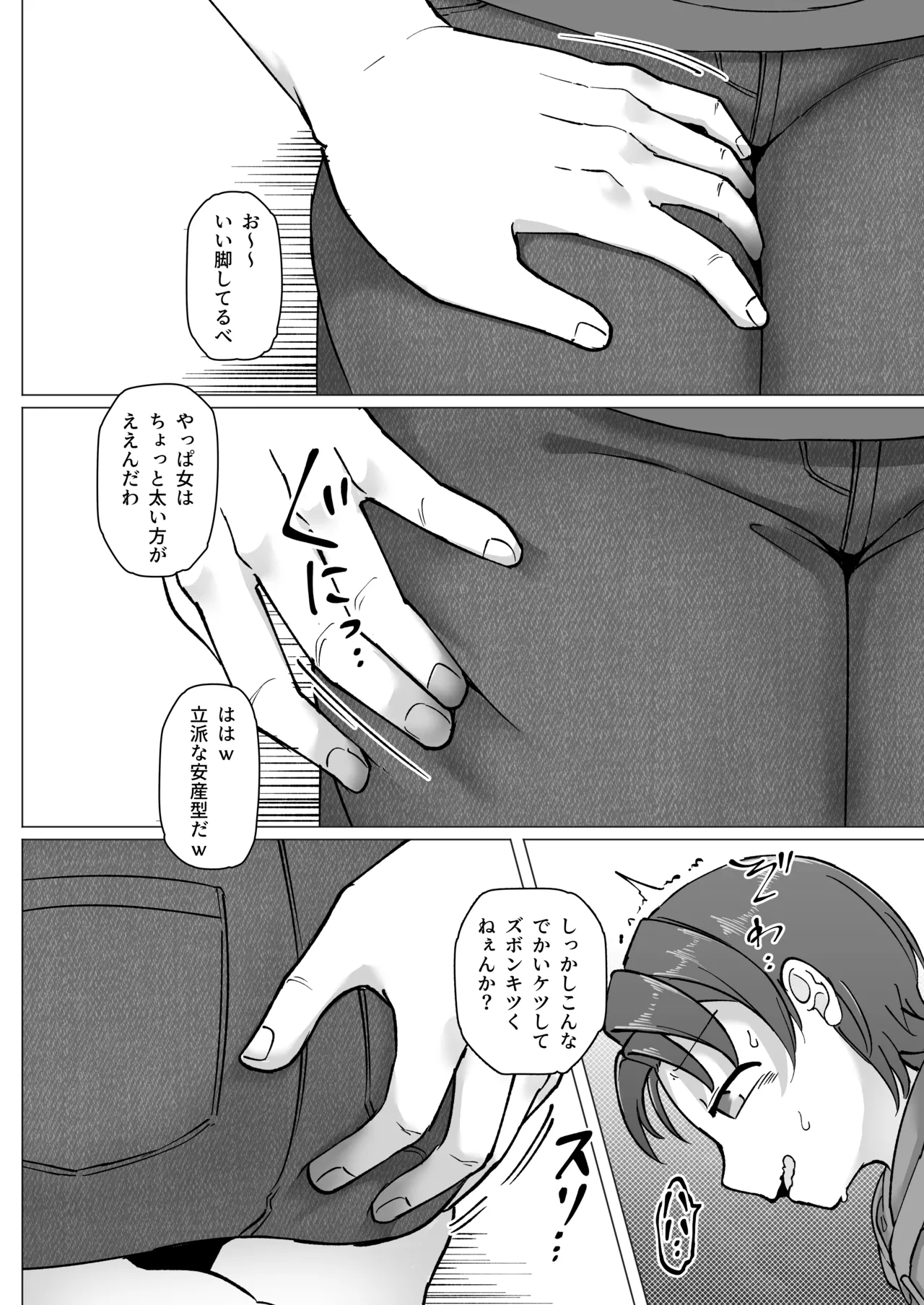 Fure Ai Sono Ni - Page 17