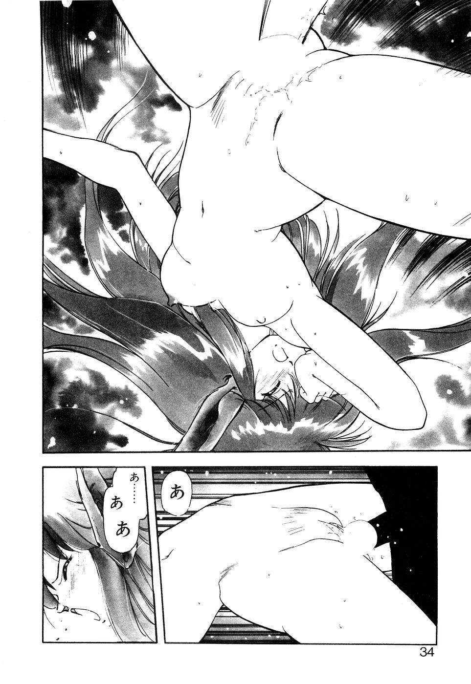 LUNATIC NIGHT I - Page 33