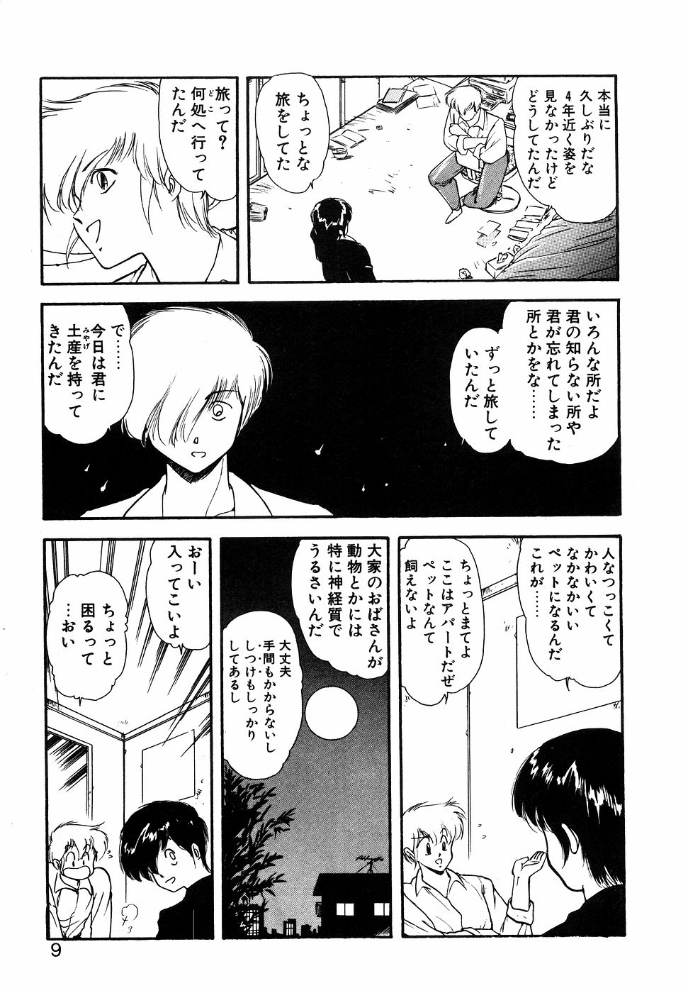 Preview page 8