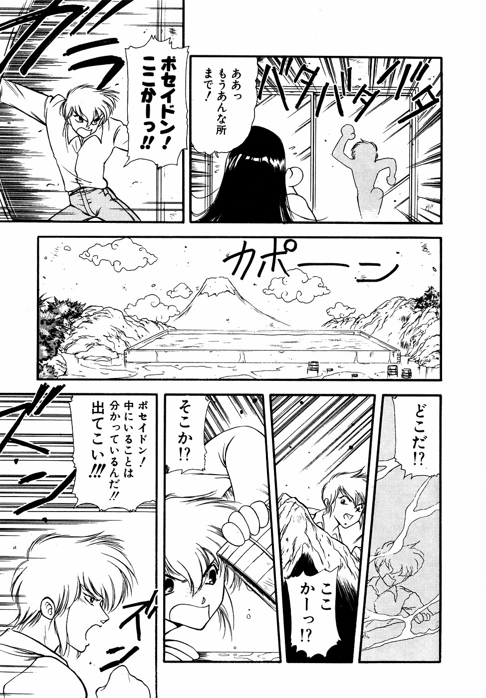 LUNATIC NIGHT II - Page 34