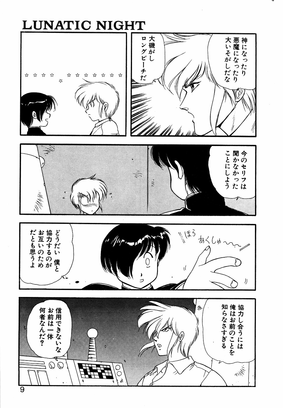 Preview page 8