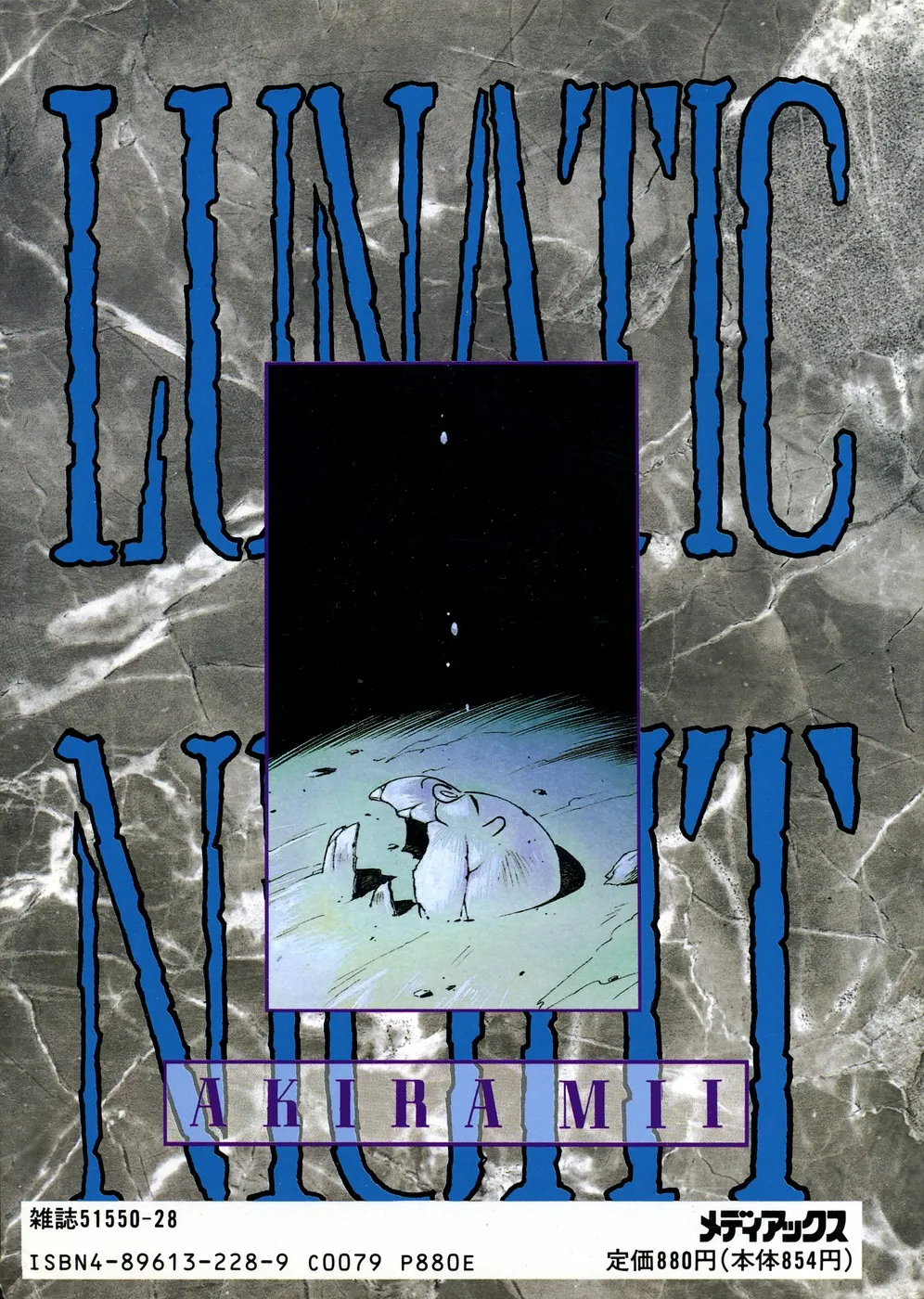 LUNATIC NIGHT III - Page 216