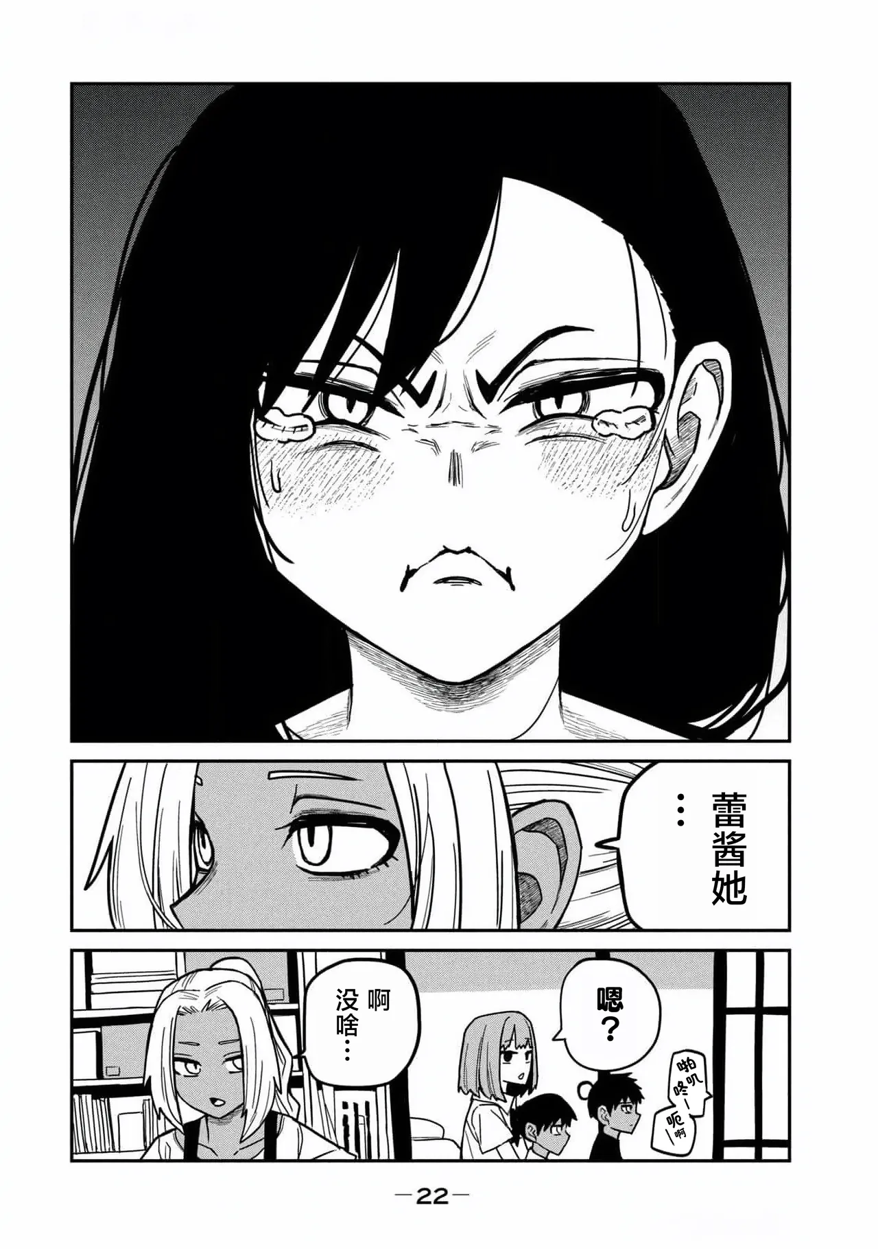 [武田スーパー] だれでも抱けるキミが好き (4) 第31話 | 喜欢来者不拒的你 (4) 第31话 [中国翻訳] [TK个人汉化] - Page 4