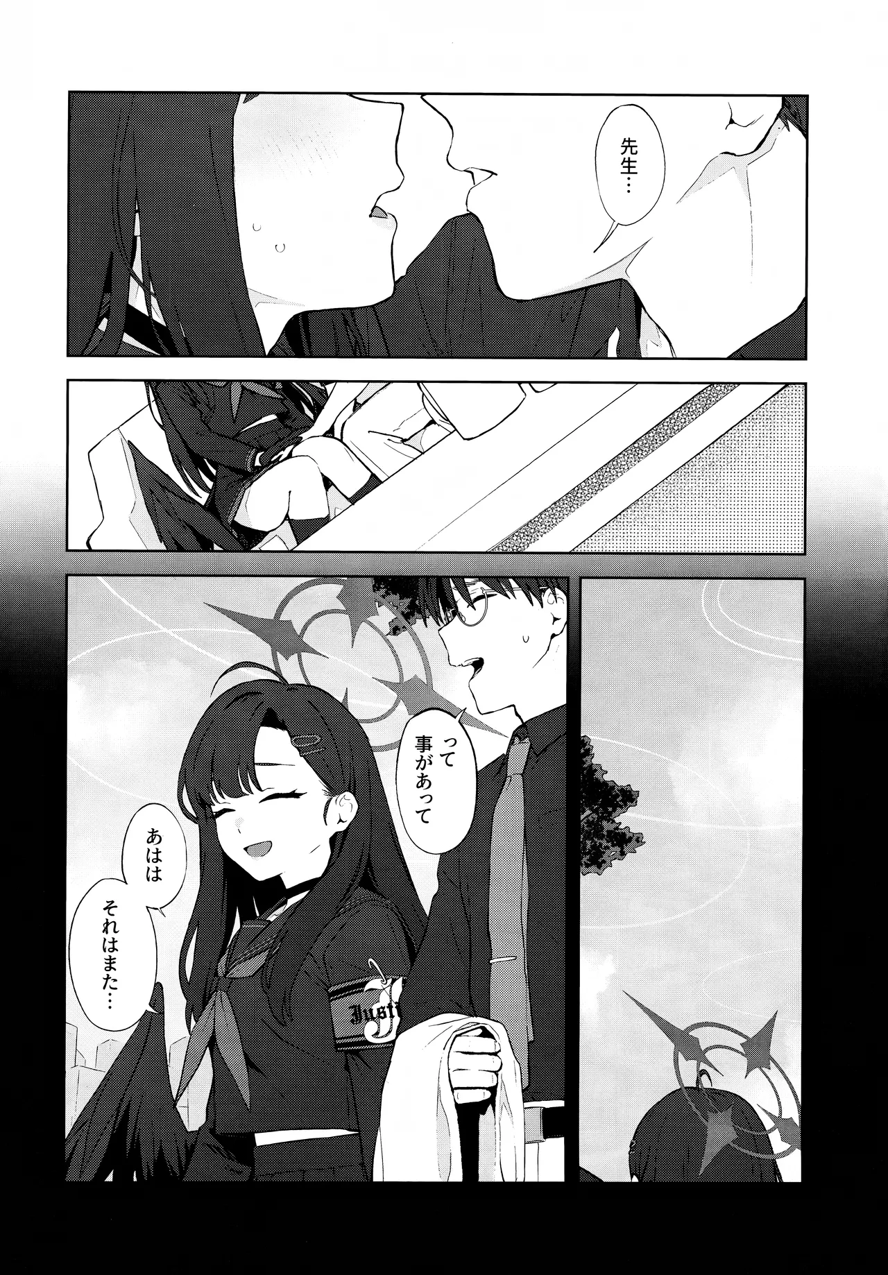 Sukissu! - Page 17