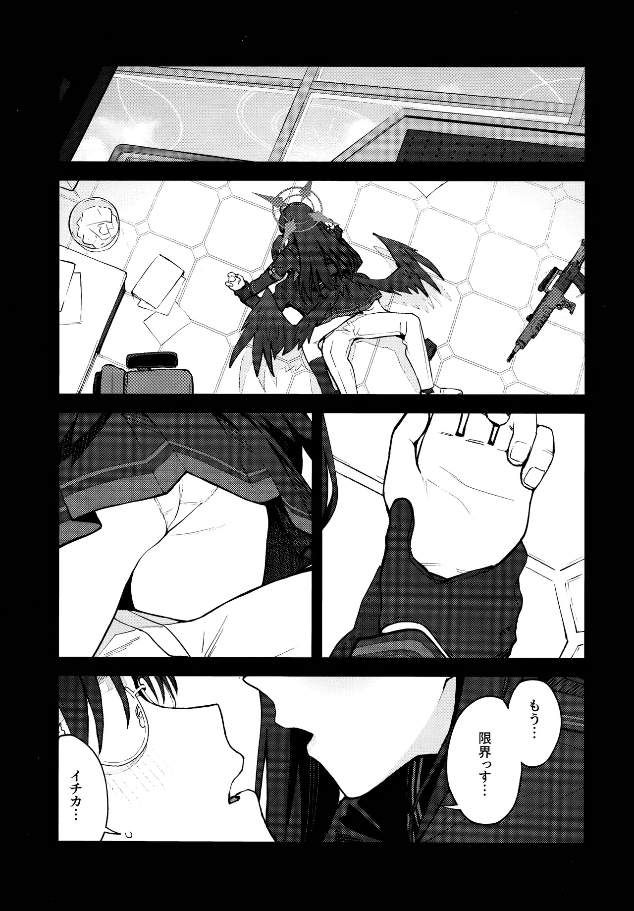 Sukissu! - Page 2