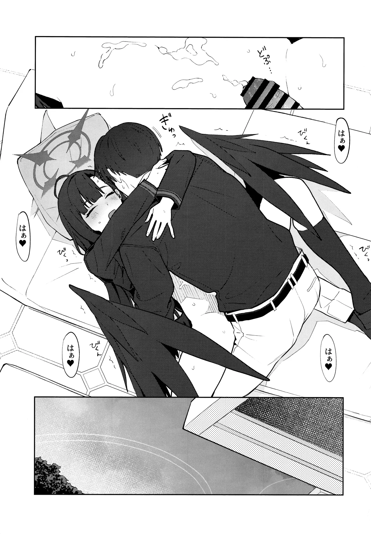 Sukissu! - Page 40