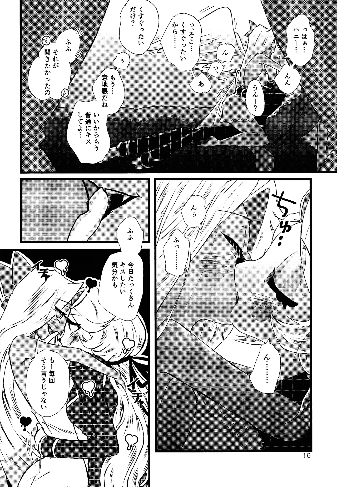 La vida en rosa - Page 15