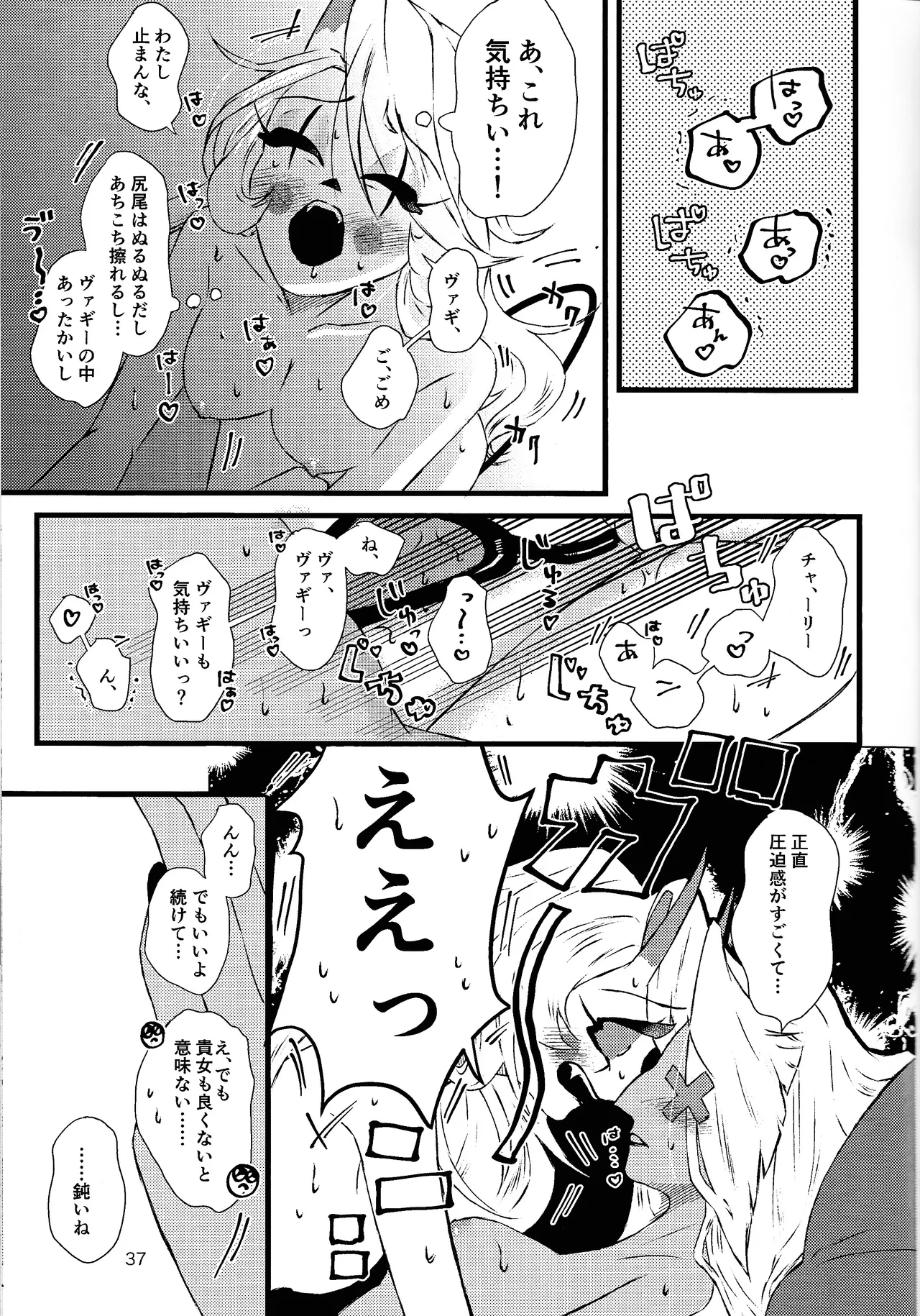 La vida en rosa - Page 36
