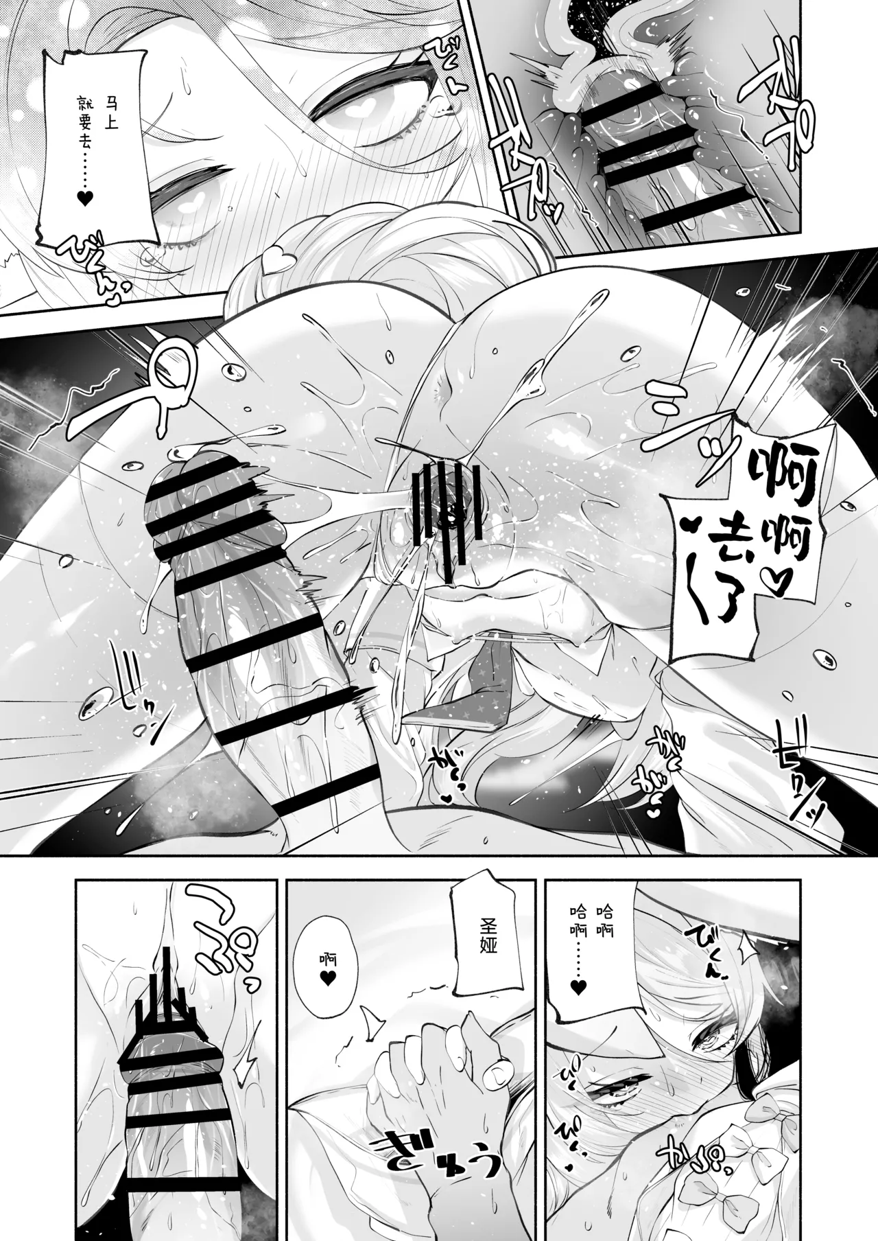 Madoromi Custard | 睡意朦胧小布丁雪糕 - Page 39