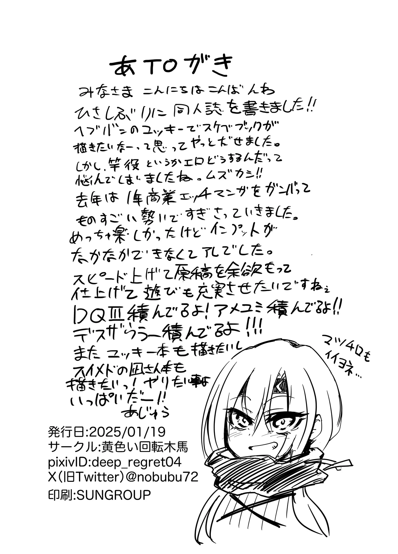 Shingata Cancer Shuu!! - Page 20