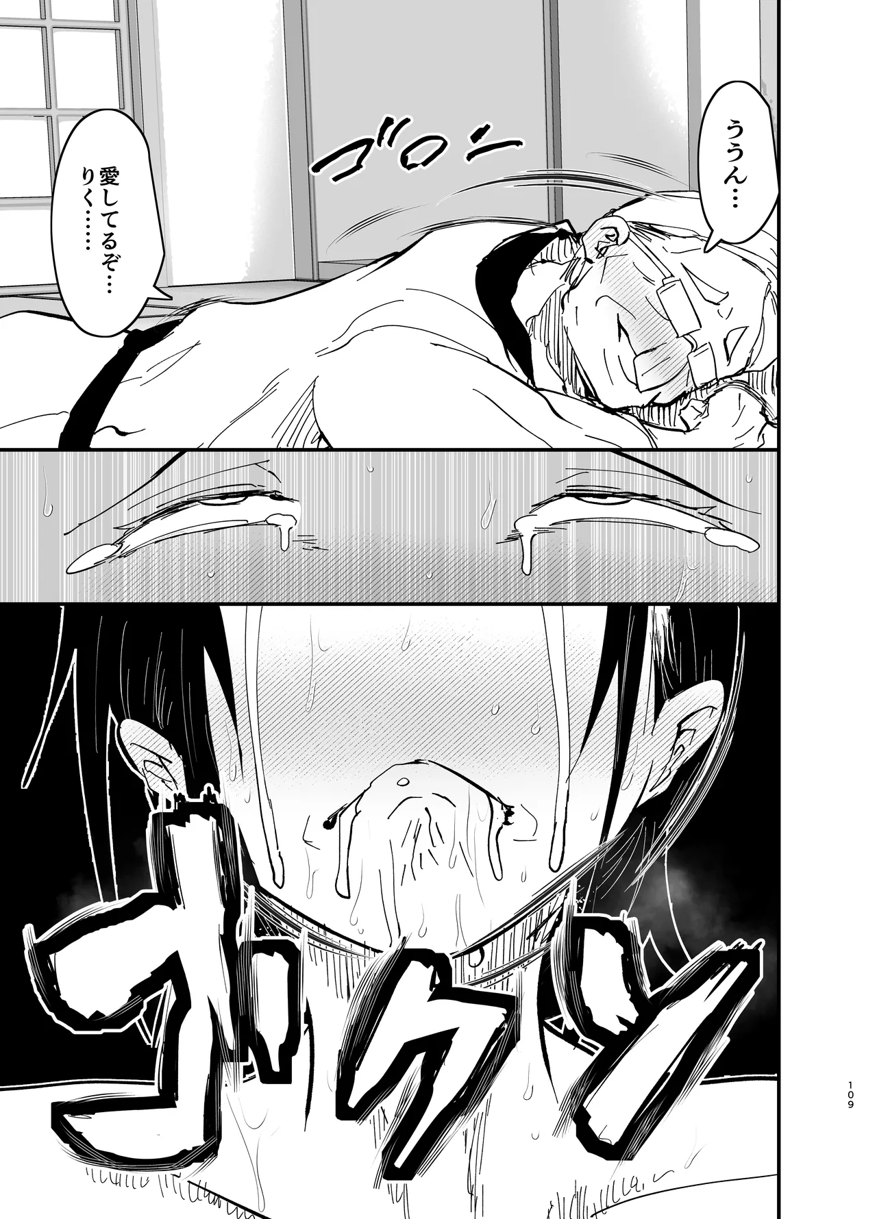 Stepmother Fallen 2 - Page 109