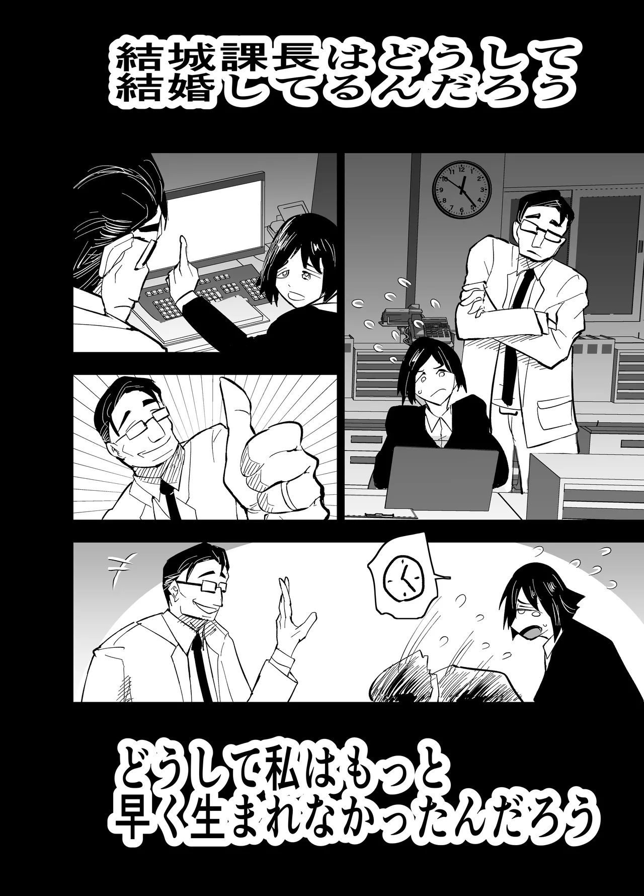 Stepmother Fallen 2 - Page 38