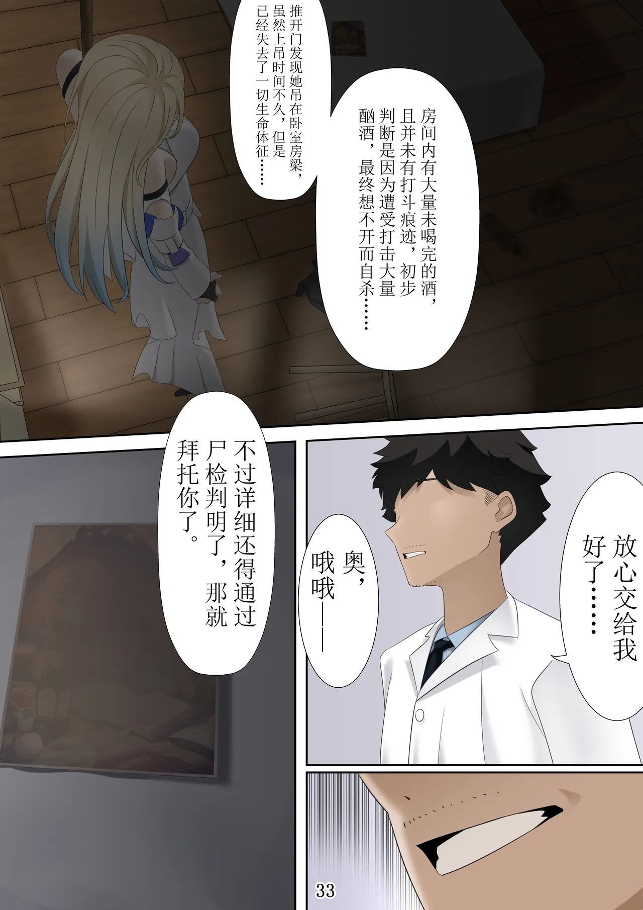 我的人偶中15p my doll part2 - Page 15