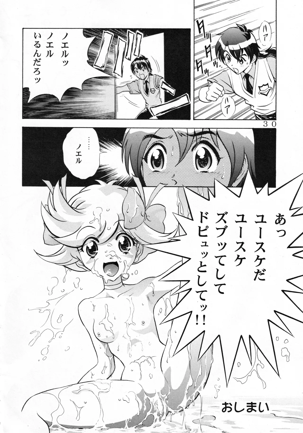 Mind Seeker 2 - Page 29