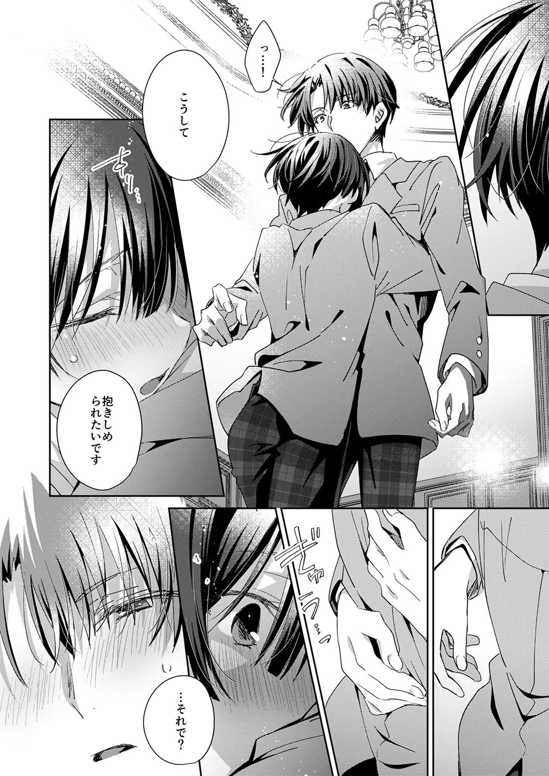 Juvenile Vol.3 - Page 109