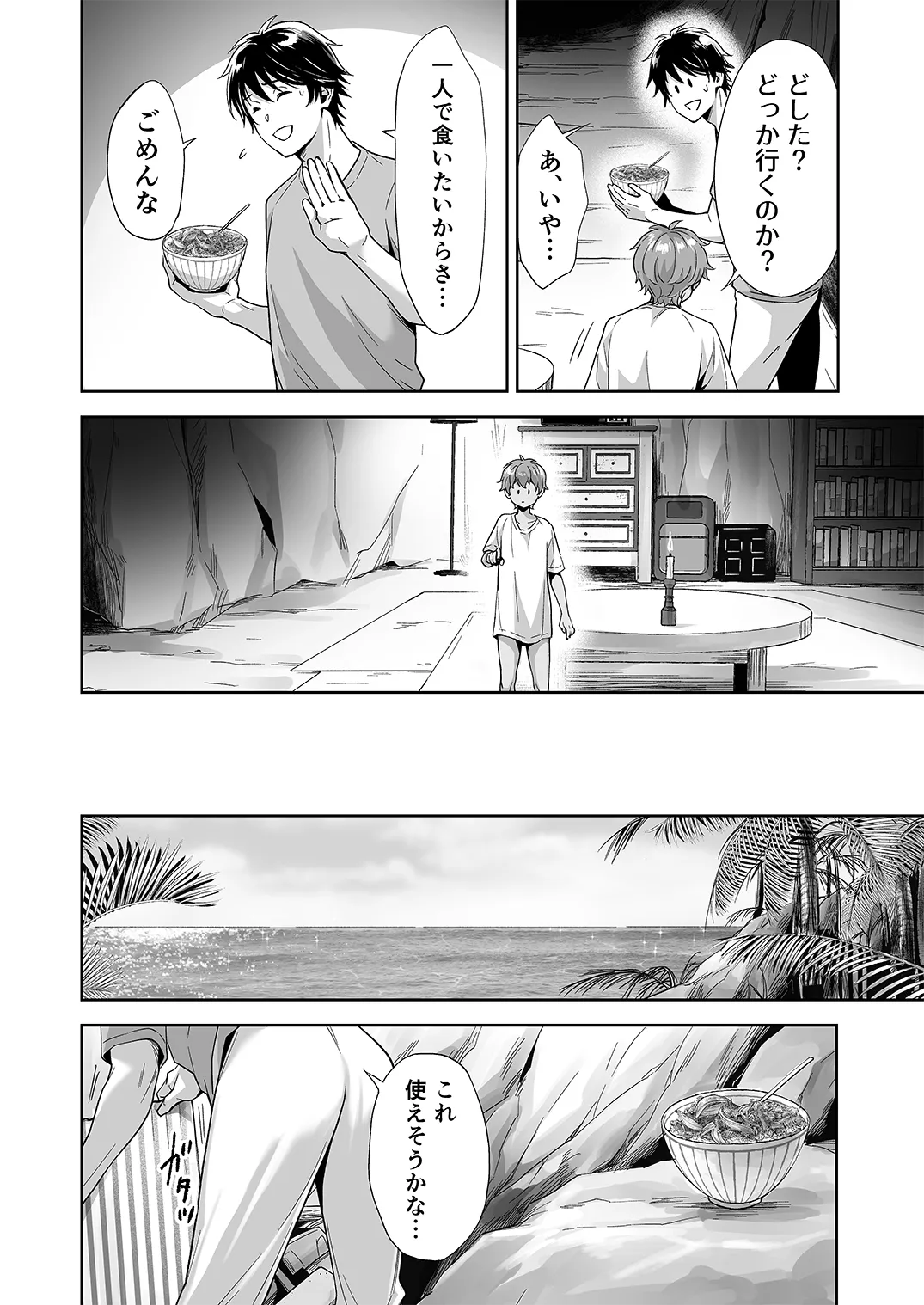 Juvenile Vol.3 - Page 127