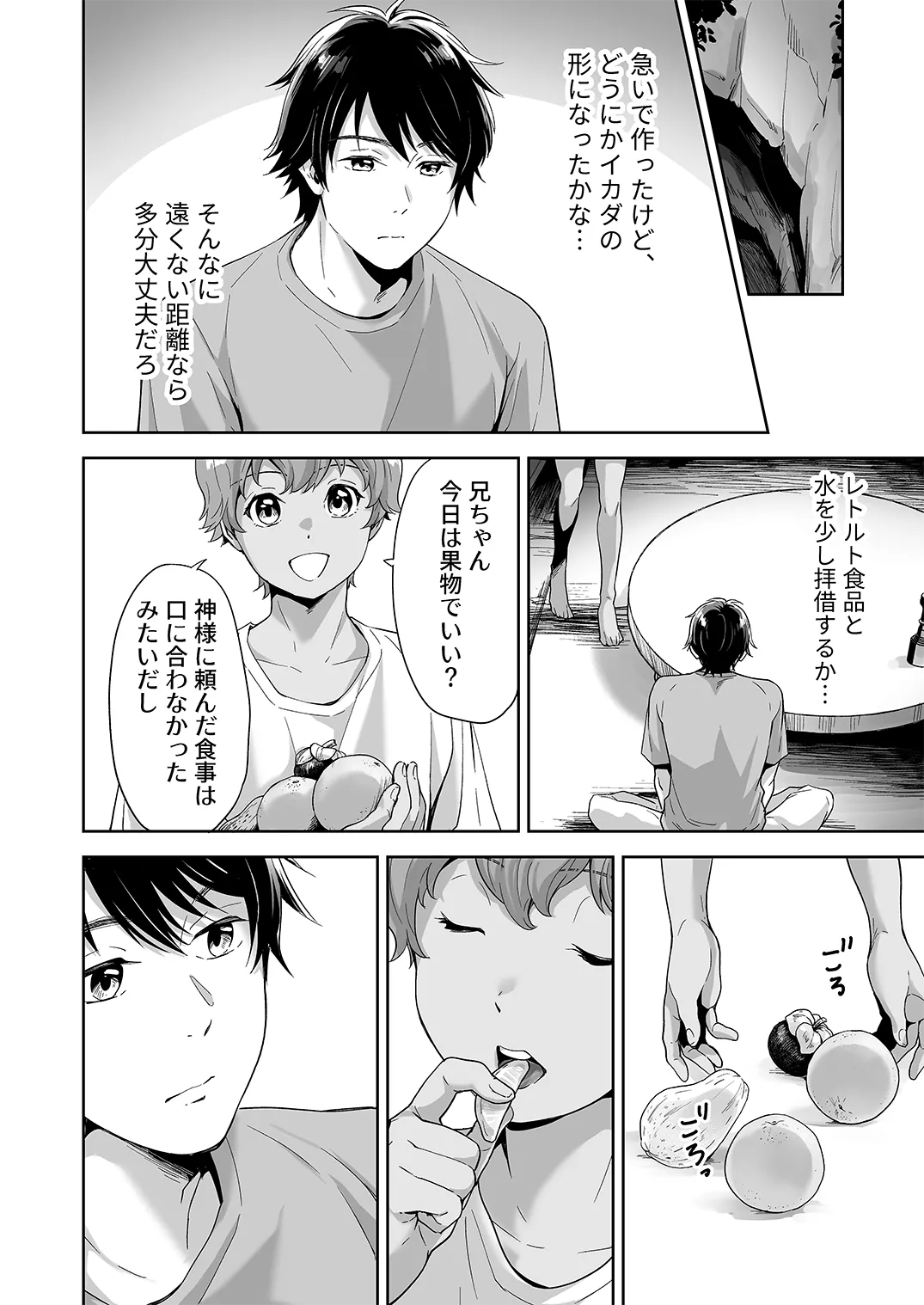 Juvenile Vol.3 - Page 129