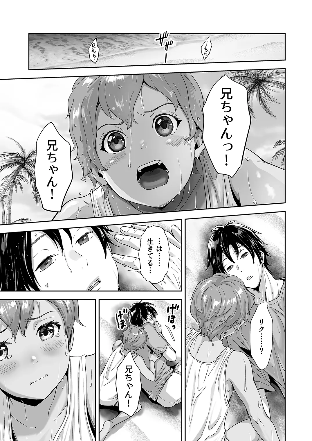 Juvenile Vol.3 - Page 140