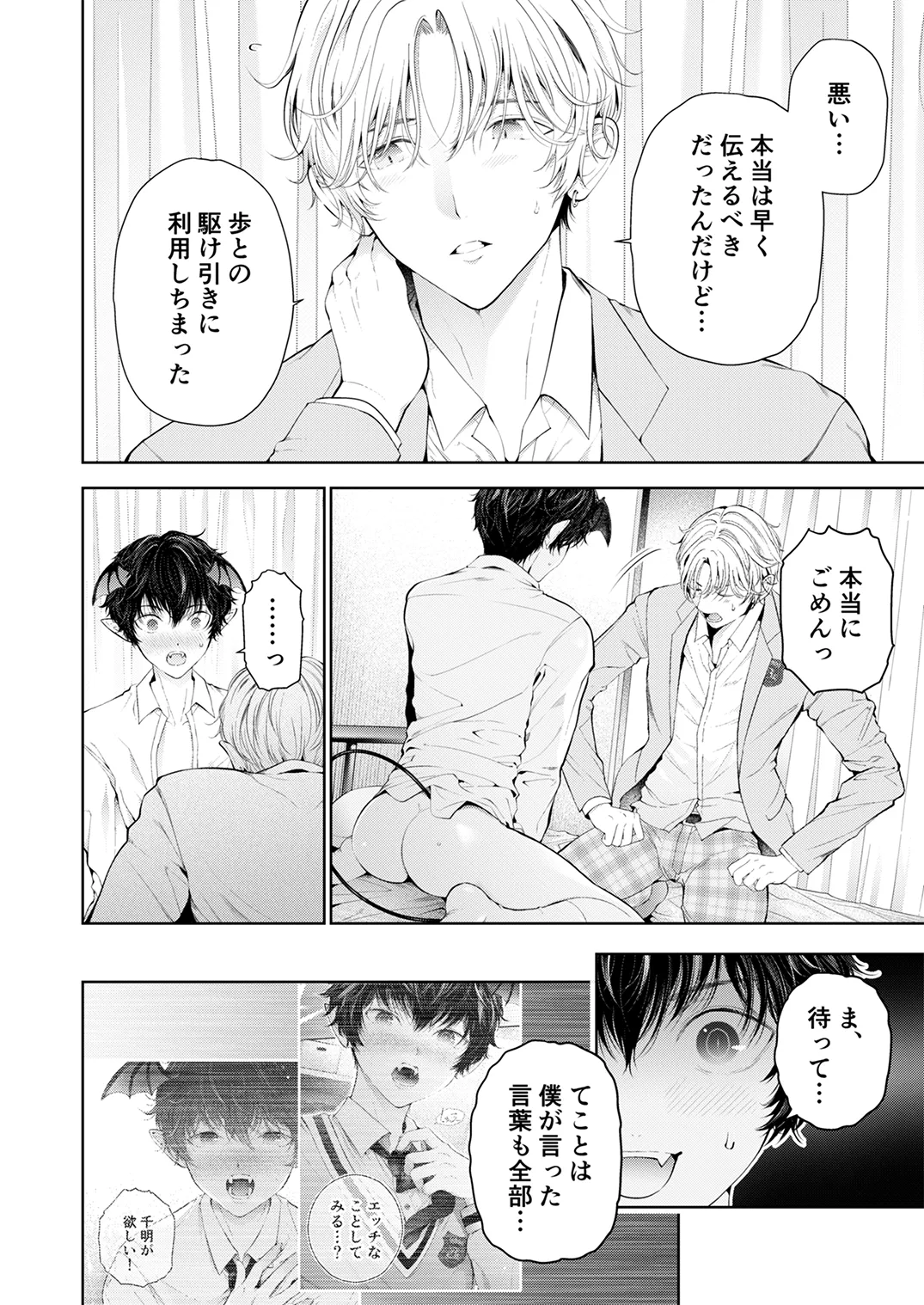 Juvenile Vol.3 - Page 17