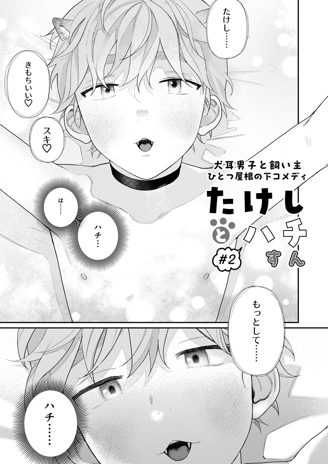 Juvenile Vol.3 - Page 22
