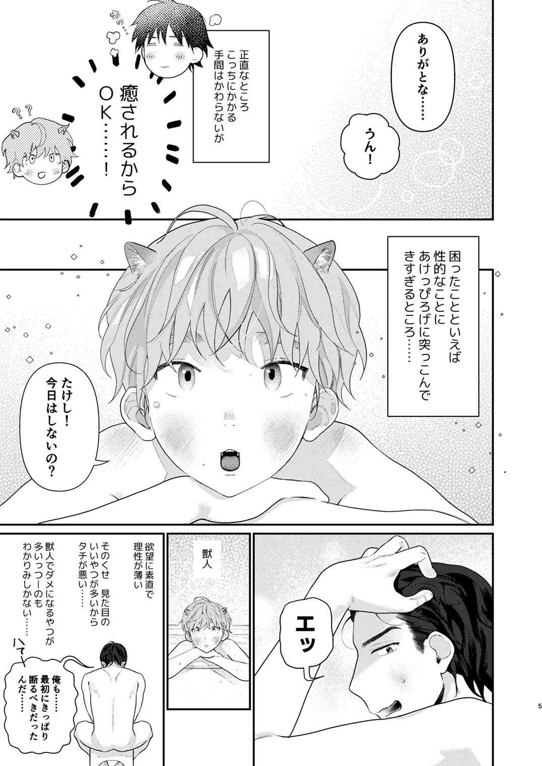 Juvenile Vol.3 - Page 26