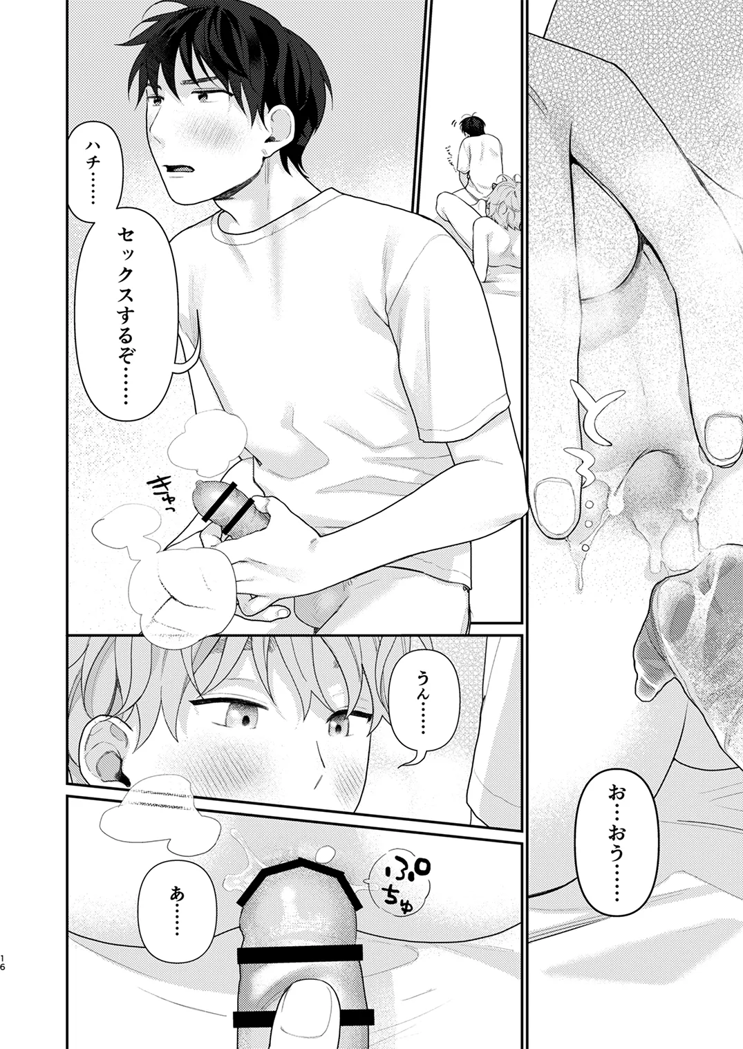 Juvenile Vol.3 - Page 37
