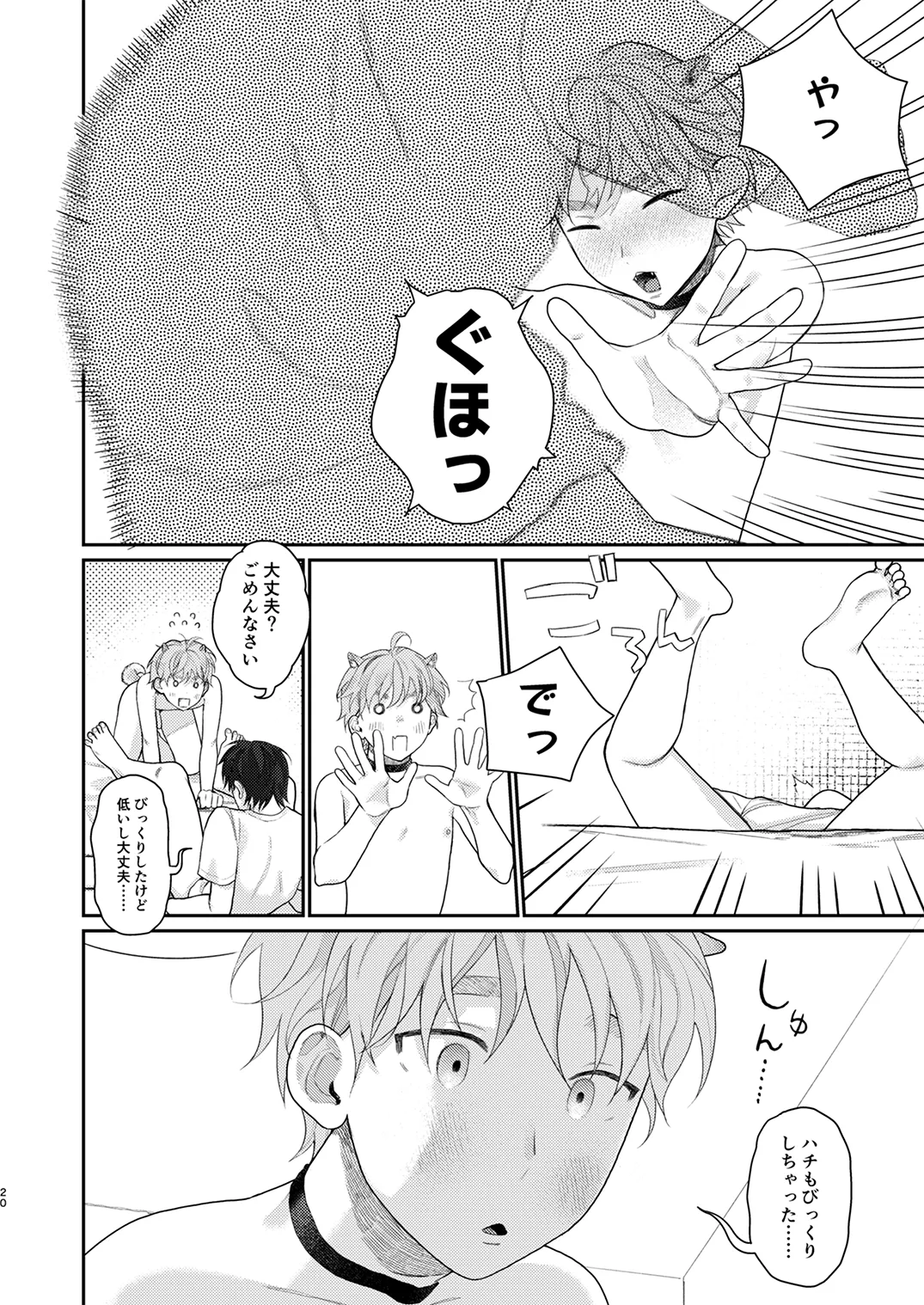 Juvenile Vol.3 - Page 41