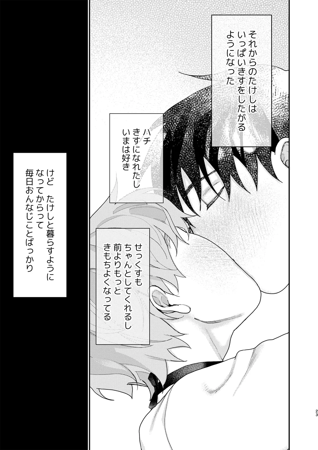 Juvenile Vol.3 - Page 44