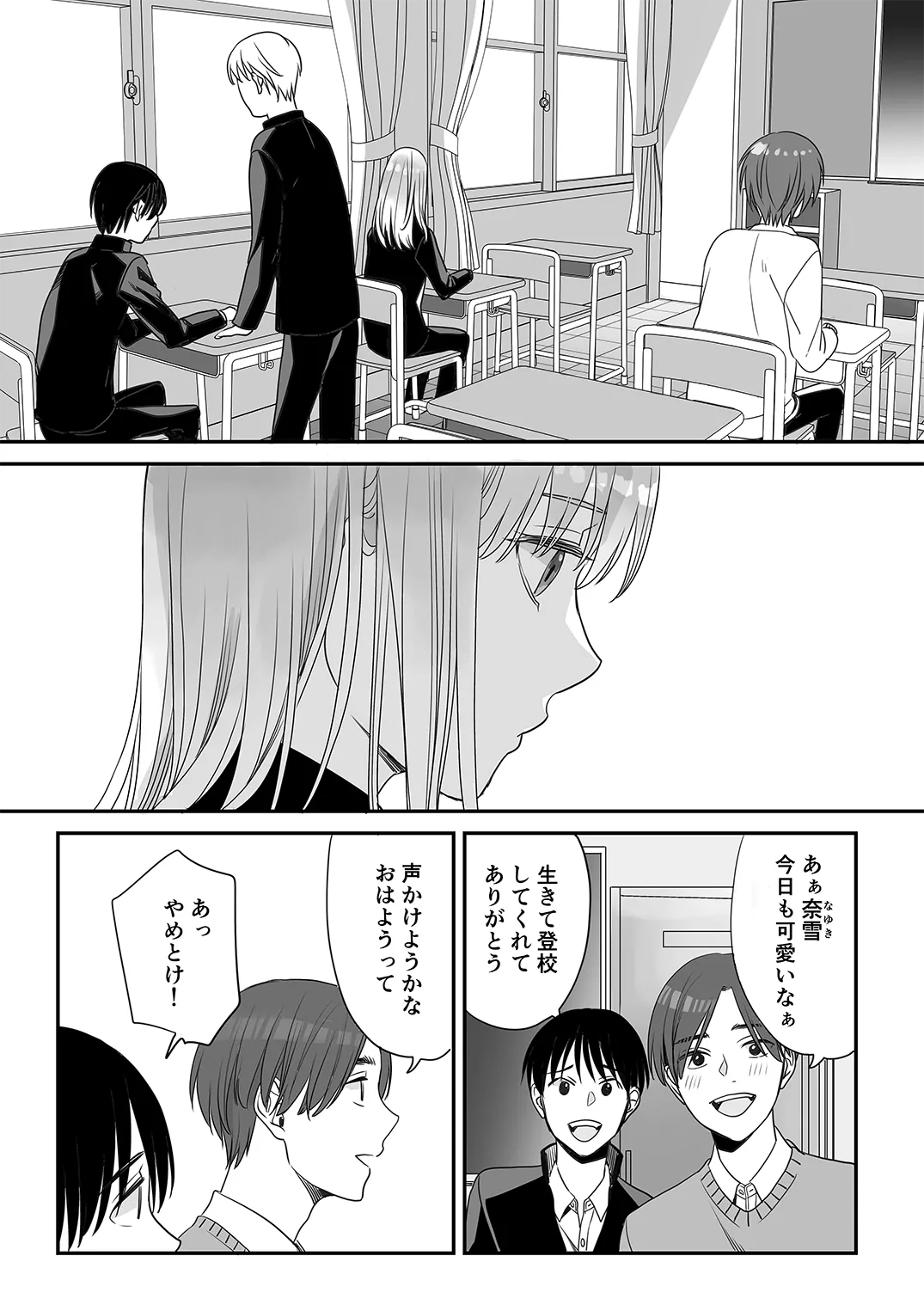 Juvenile Vol.3 - Page 50