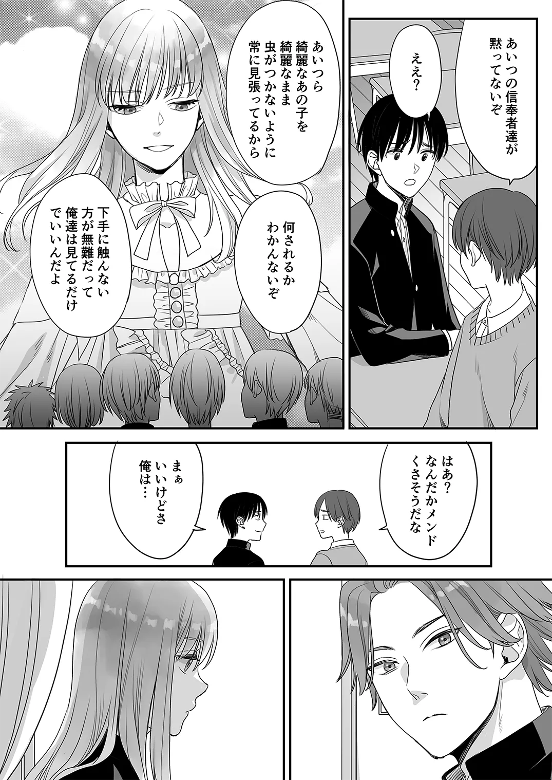 Juvenile Vol.3 - Page 51
