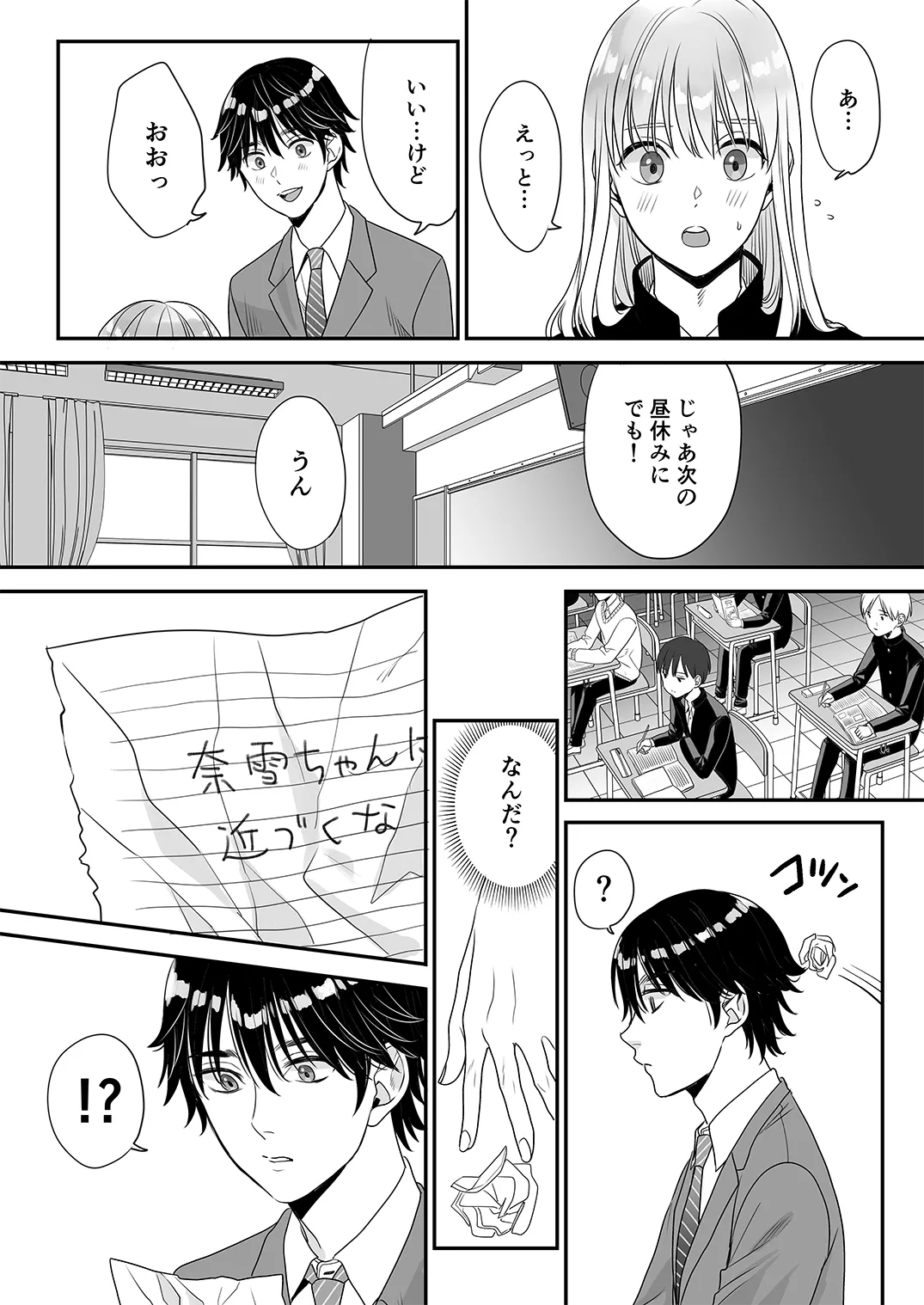 Juvenile Vol.3 - Page 56