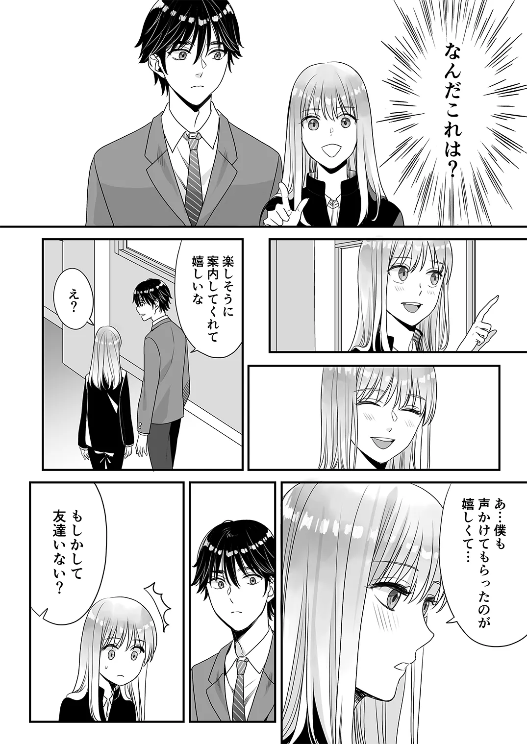 Juvenile Vol.3 - Page 57