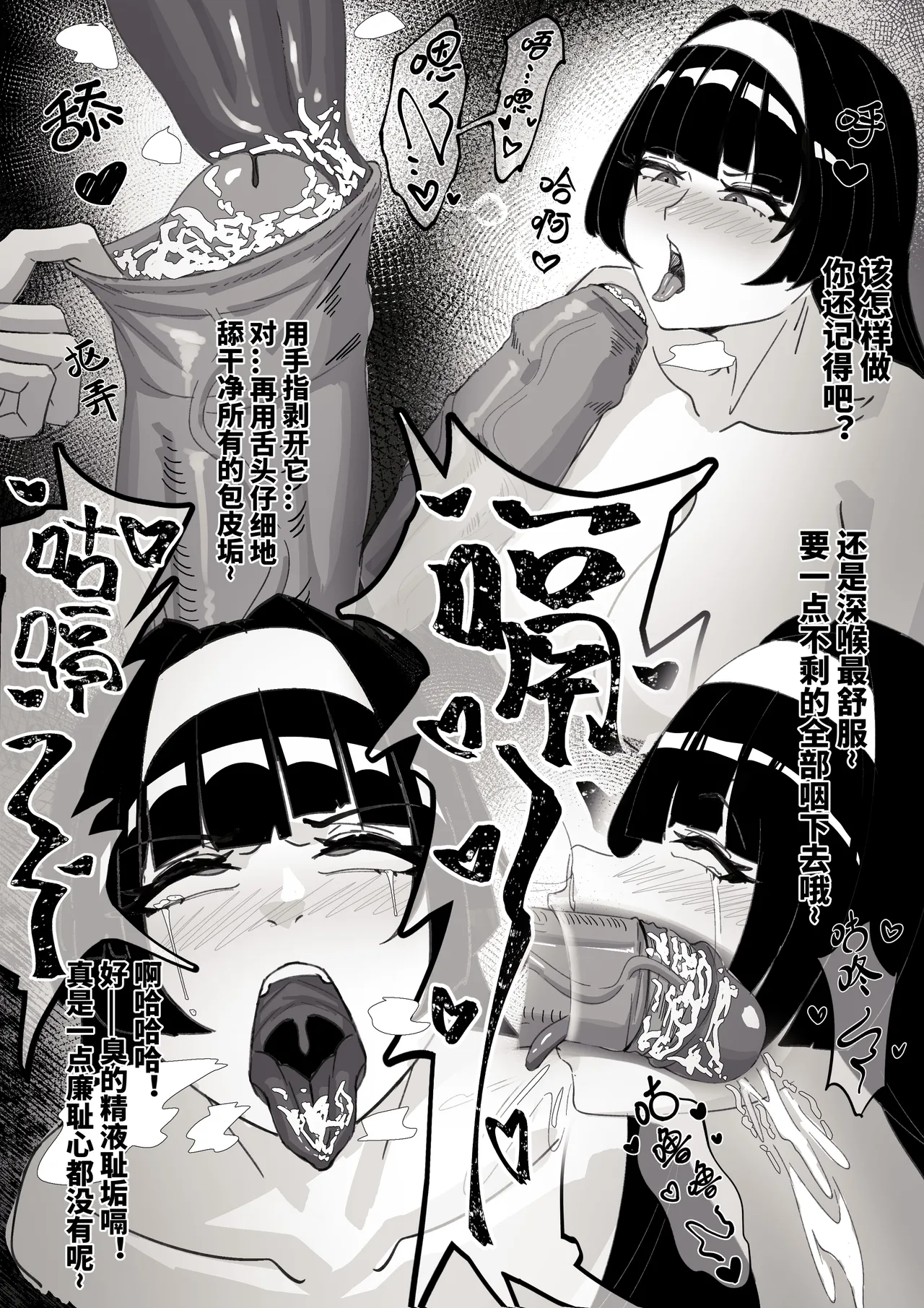 大資本の操り人形-アストラ - Page 3