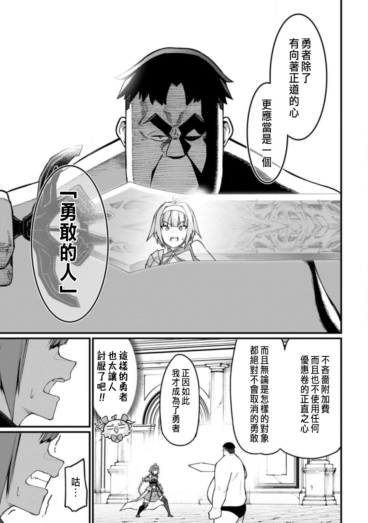 ハーレム王の異世界プレス漫遊記 ~最強無双のおじさんはあらゆる種族を嫁にする~ 5-10 - Page 158
