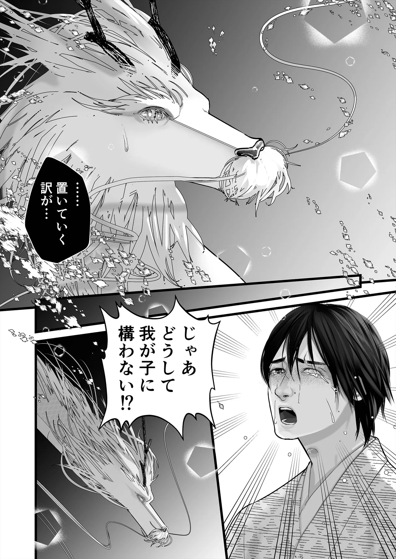 Gekirin 4 - Page 36