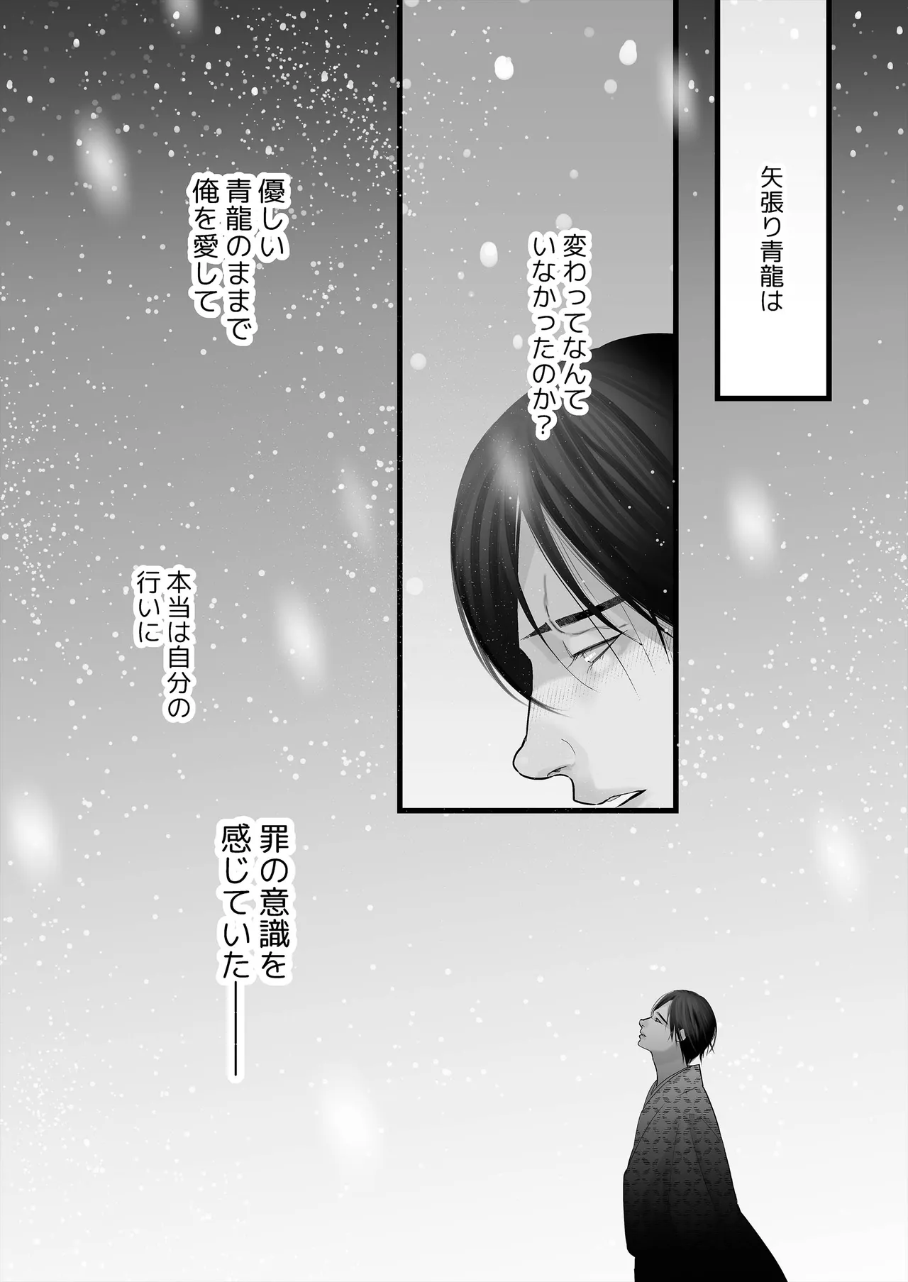 Gekirin 4 - Page 46