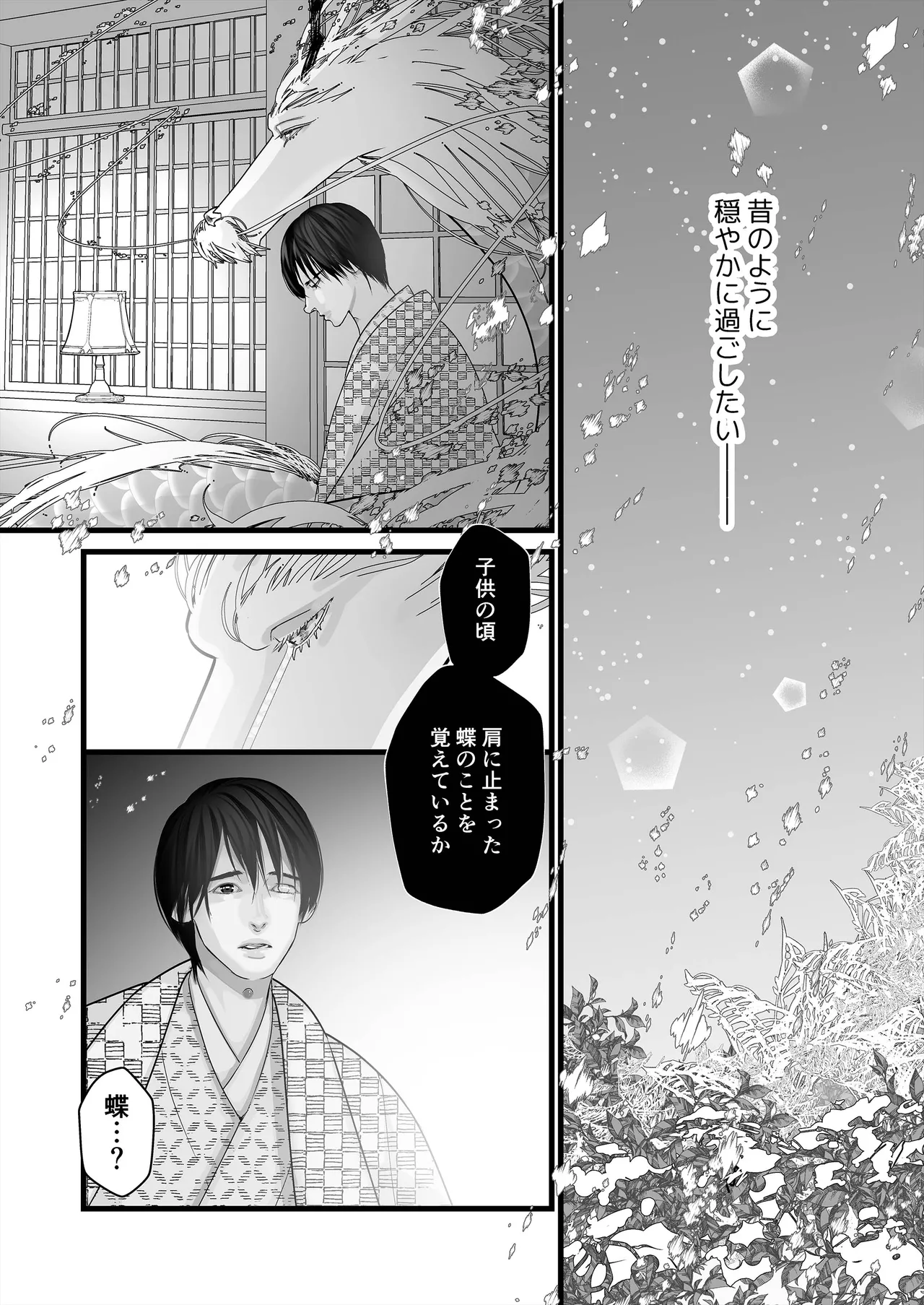 Gekirin 4 - Page 48