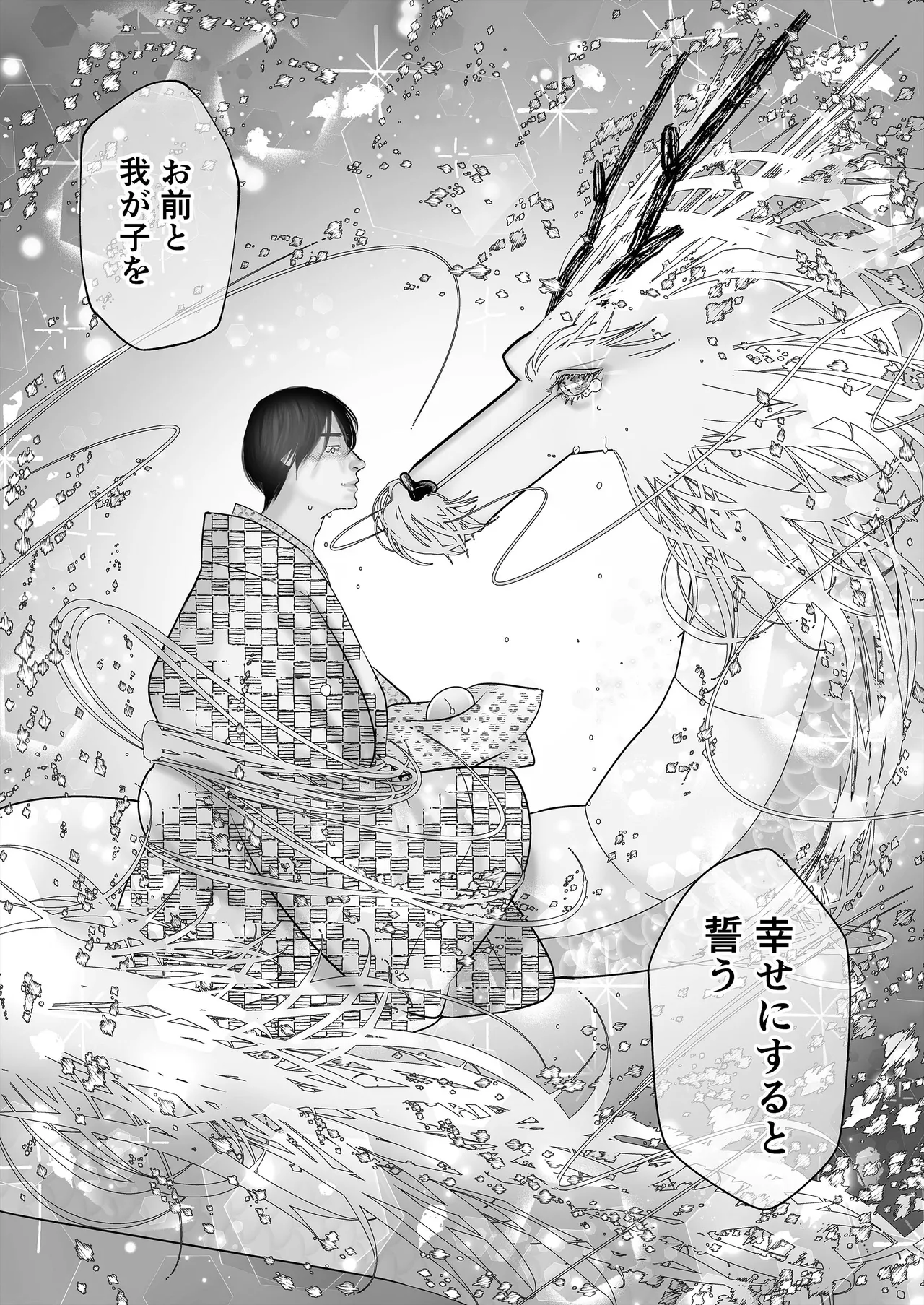 Gekirin 4 - Page 61