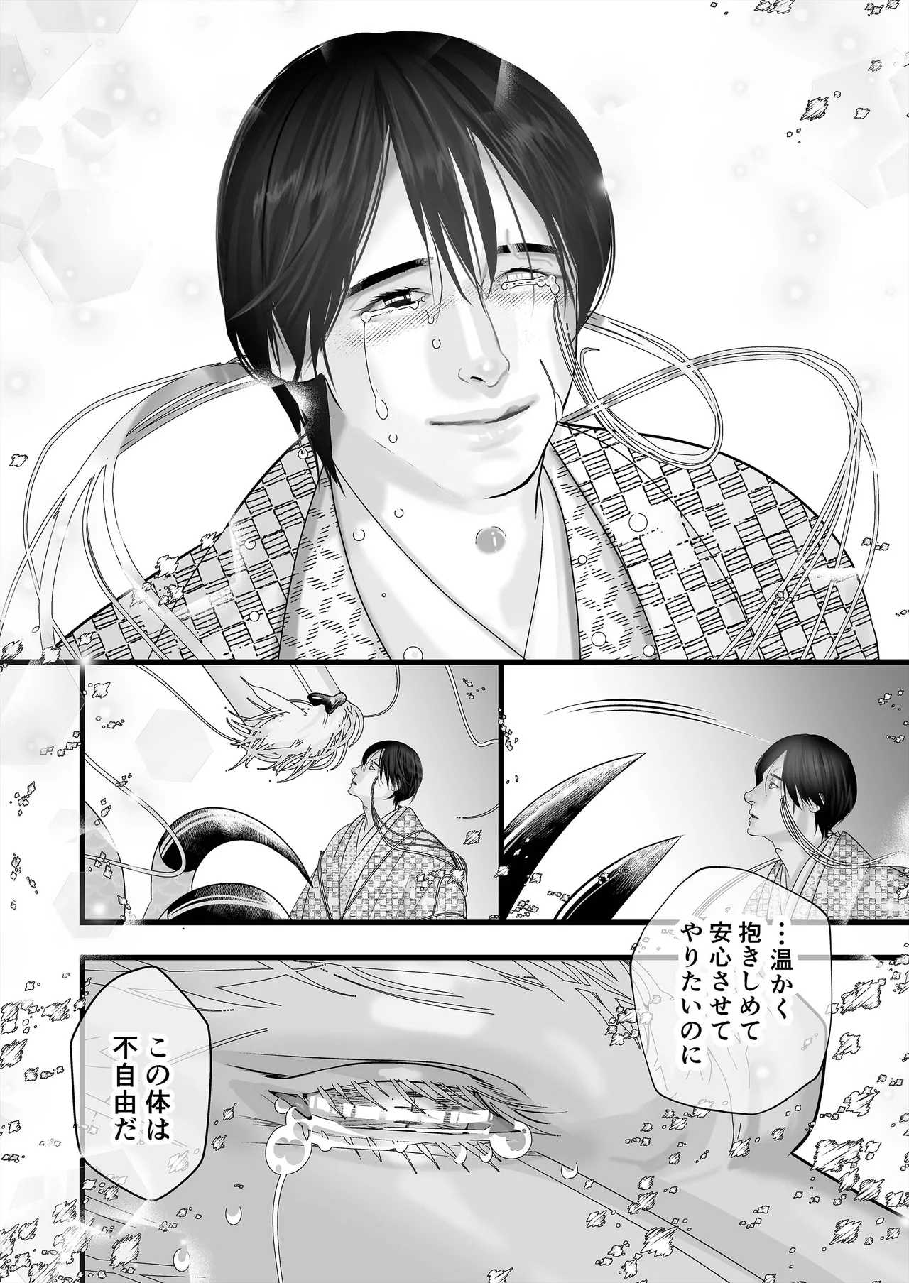 Gekirin 4 - Page 62
